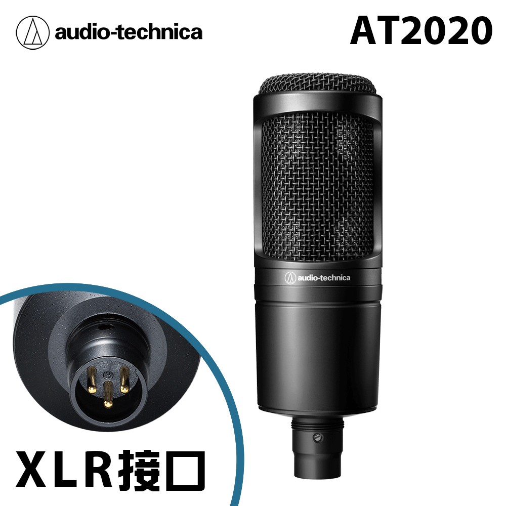 audio-technica 鐵三角AT2020 (XLR接口) 心形指向性電容型麥克風公司貨- PChome 24h購物