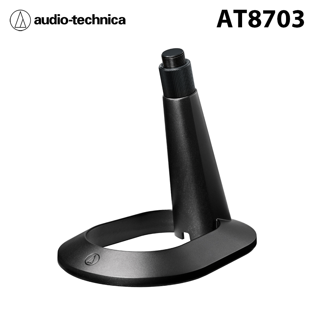 audio-technica 鐵三角 AT8703 麥克風立架 公司貨
