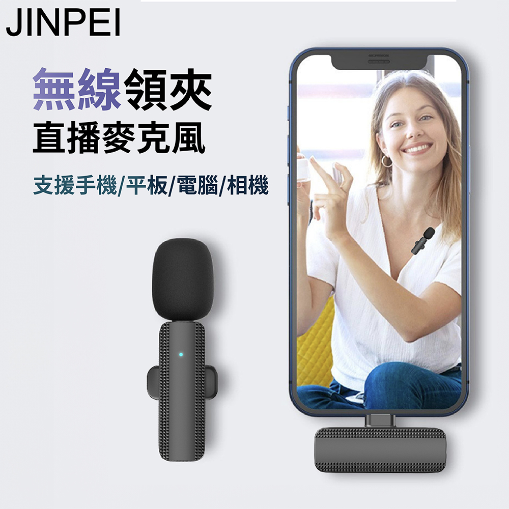 Jinpei 錦沛 一對二全指向無線領夾式麥克風- 20米接收距離智能降噪