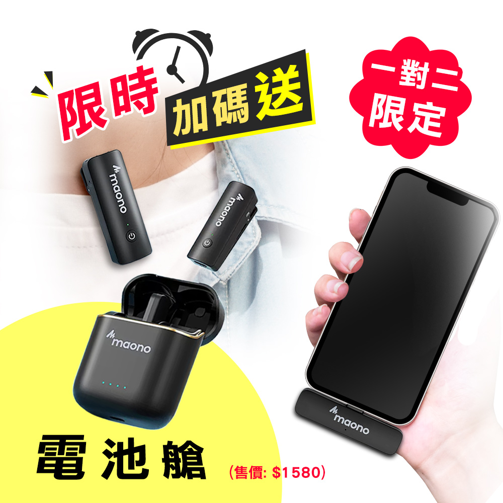 ifive 五元素 maono無線領夾直播麥克風  一對二(尾牙抽獎  禮品 收音 採訪節目 VLOG拍攝 短影音 自媒體 廣告行銷 )