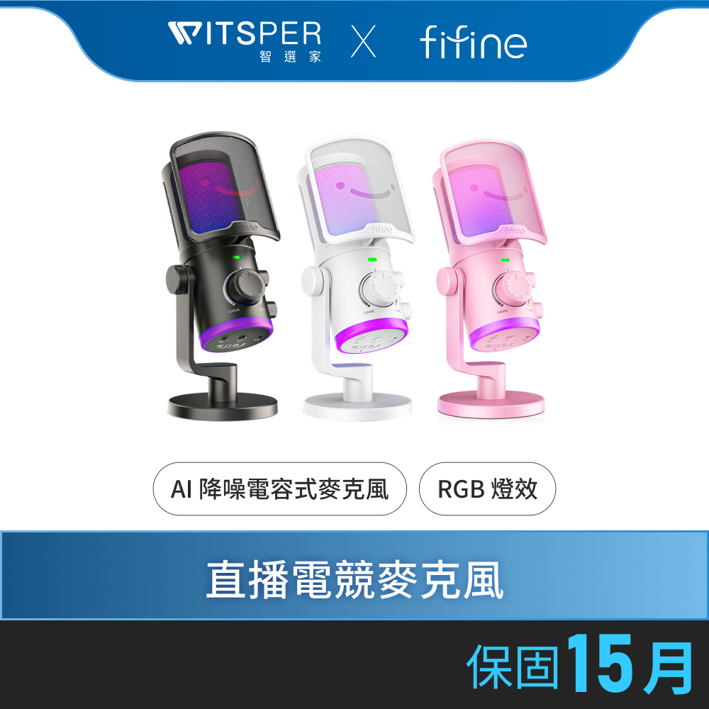 AM6 電容式直播電競麥克風