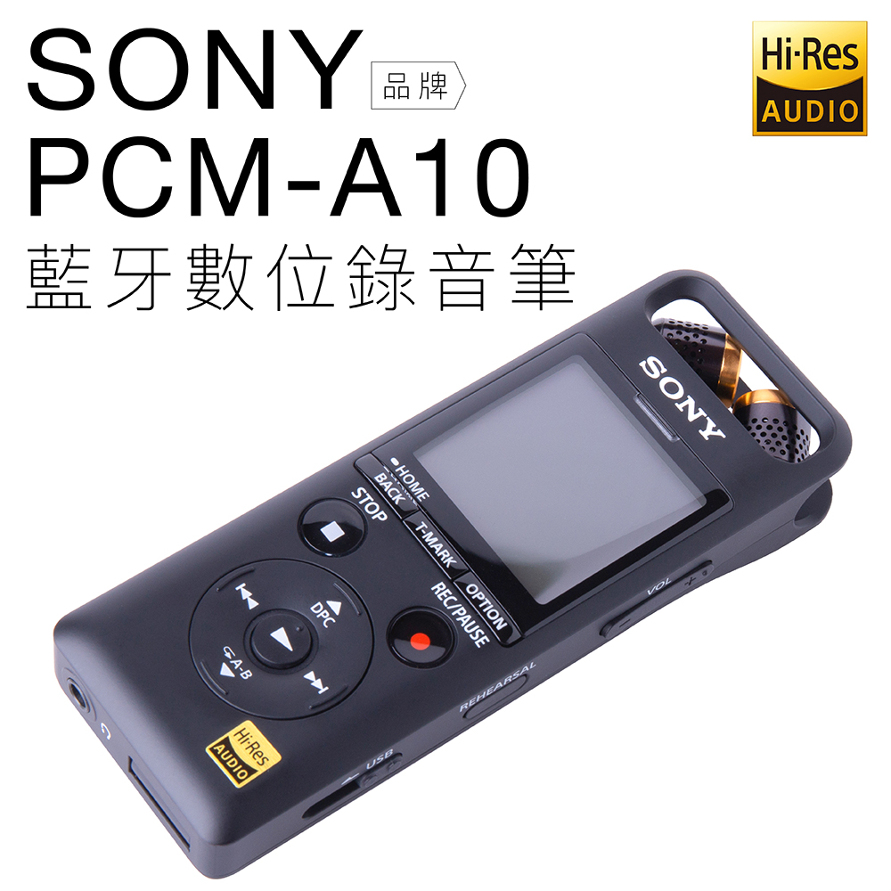 SONY 錄音筆PCM-A10 藍牙撥放16GB 超值組合【邏思保固】 - PChome 24h購物