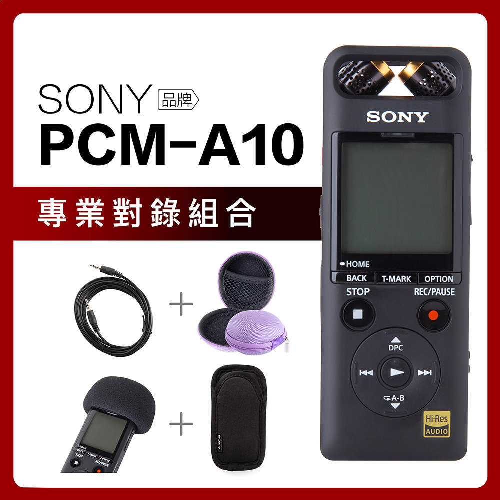 SONY 錄音筆 PCM-A10 藍牙撥放 16GB【邏思保固】