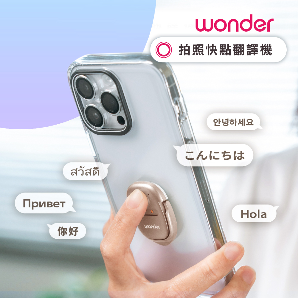 WONDER 旺德 拍照快點錄音翻譯機 WM-T29W