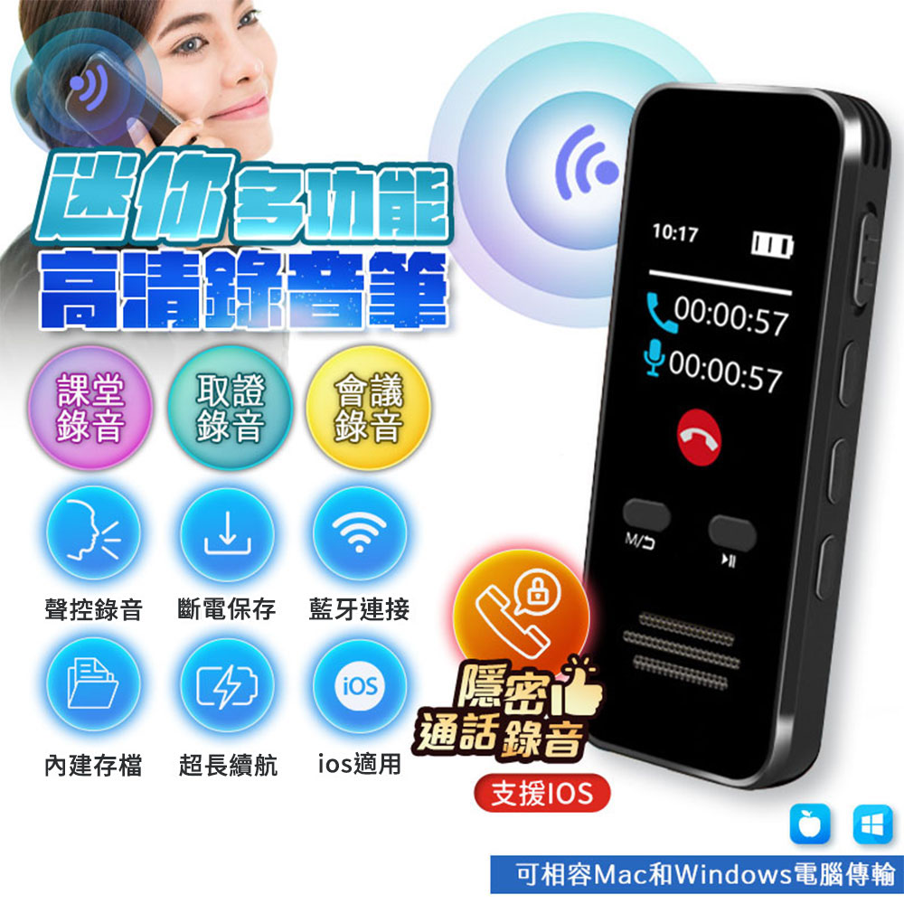 u-ta 多模式繁體中文藍牙錄音筆M8S (64GB)(多種模式 可降噪 錄音場景選擇）