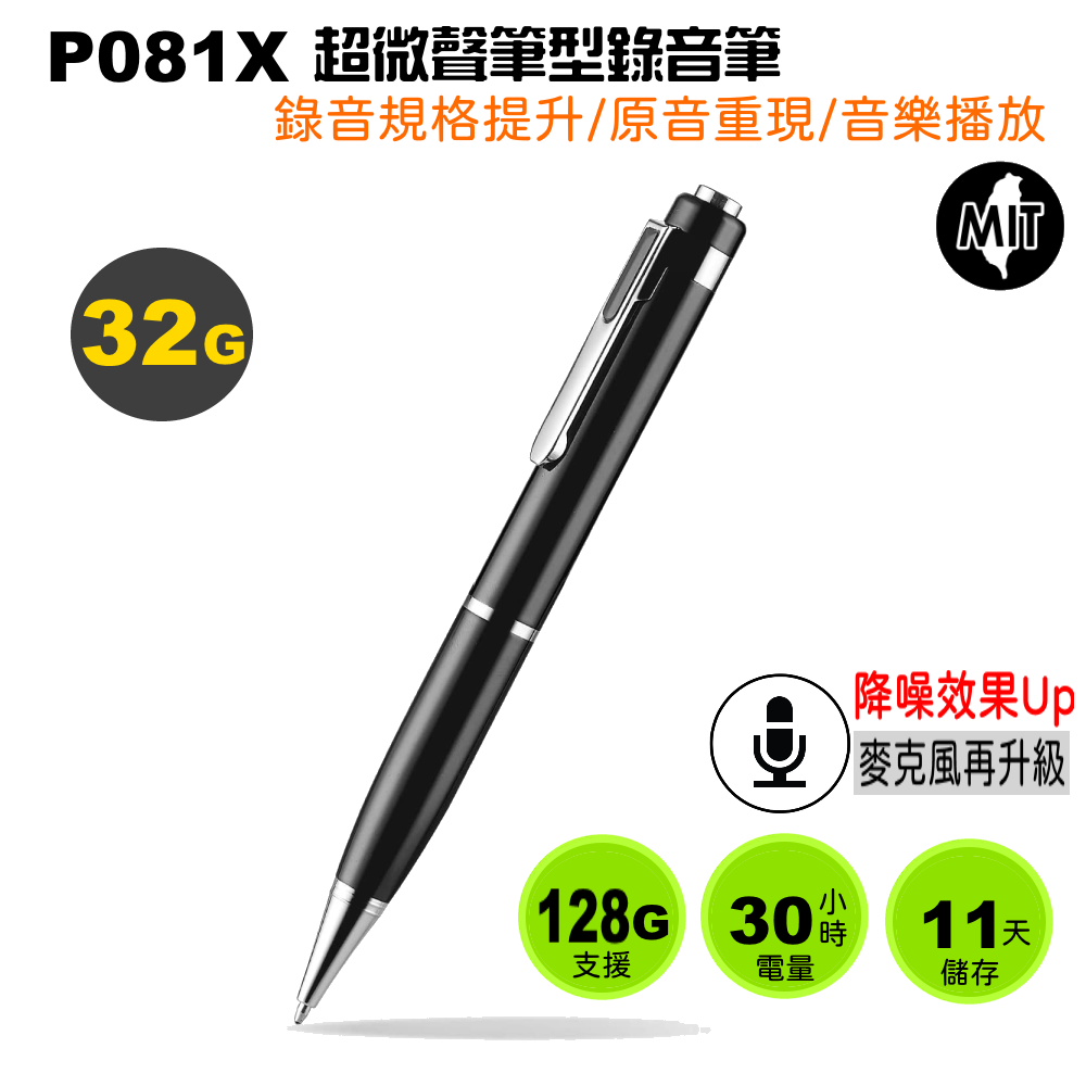 Vitas 超微聲筆型錄音筆 P081X-附32G卡