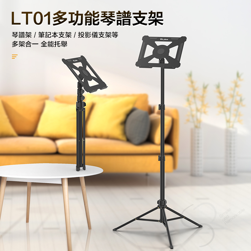 Ulanzi 優籃子 VIJIM LT01投影機/樂譜架/平板電腦架