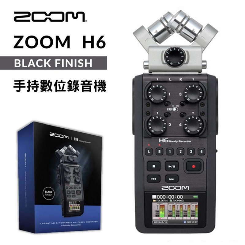 Zoom H6 Black Finish 手持專業麥克風 可外接4支麥克風 錄音機 錄音筆 平輸