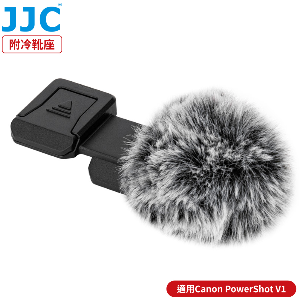JJC 佳能Canon副廠PowerShot V1相機麥克風防風罩熱靴蓋保護蓋CSW-V1(附冷靴座;適LED補光燈&麥克風)