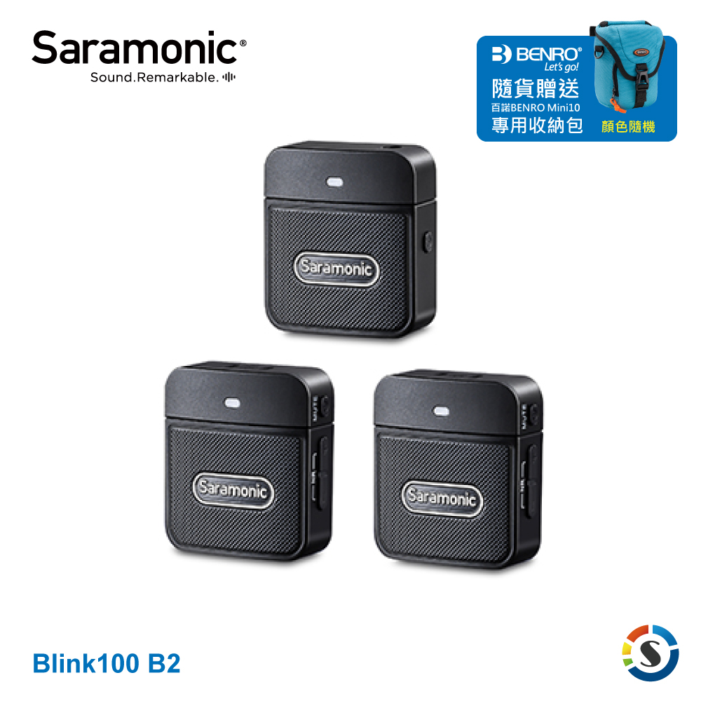 Saramonic 楓笛 Blink100 B2(TX+TX+RX) 一對二無線麥克風套裝
