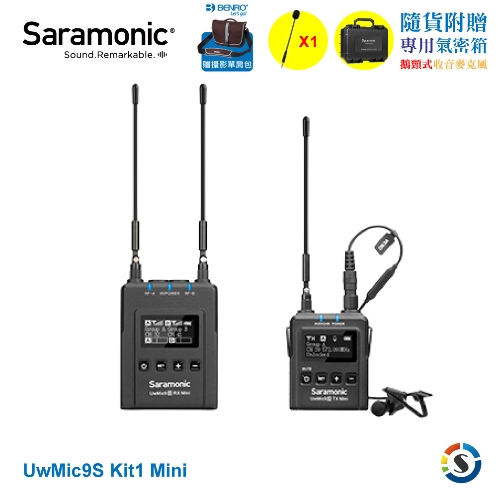 Saramonic 楓笛 UwMic9s Kit1 Mini 一對一UHF無線麥克風系統