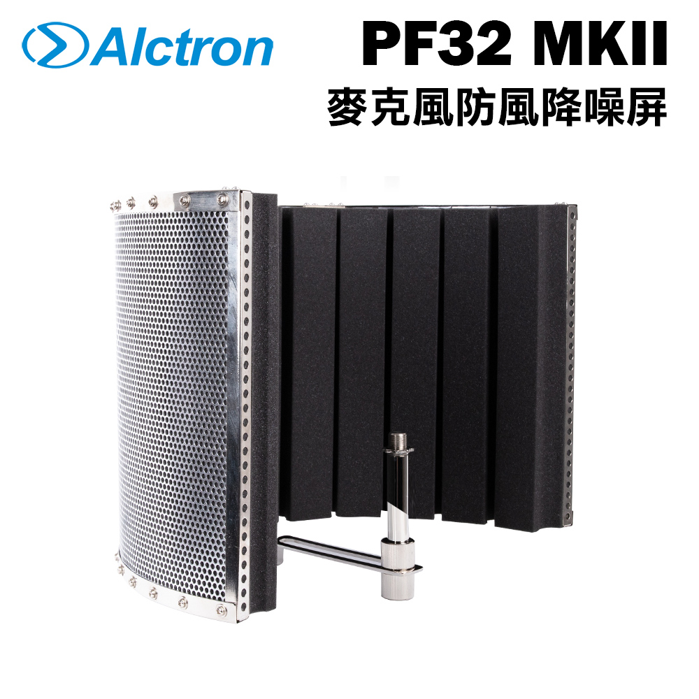 ALCTRON PF32 MKII 錄音用麥克風防風降噪屏 公司貨