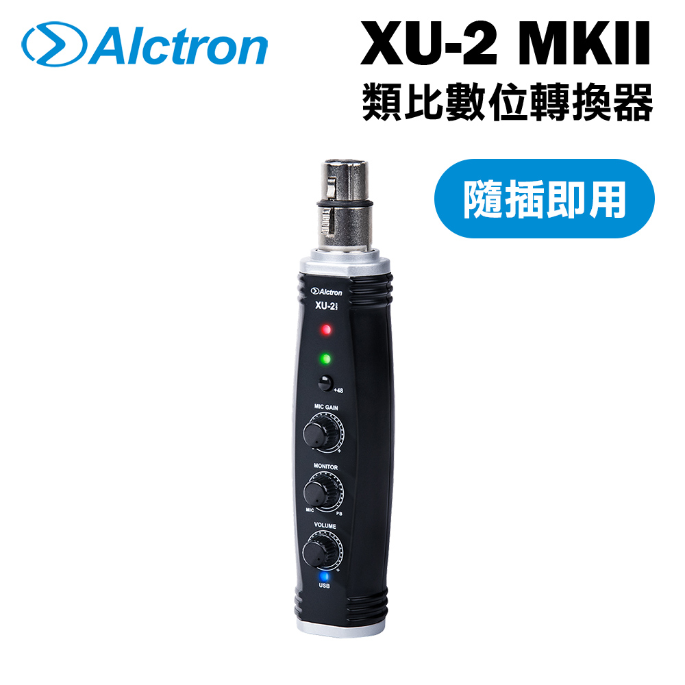 ALCTRON XU-2 MKII 錄音介面 類比數位轉換器 公司貨