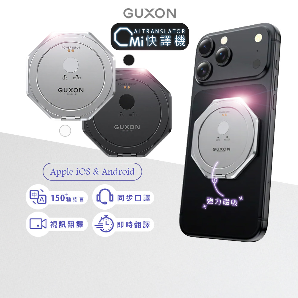 OMi AI智慧多國快譯機/翻譯機(X10)150+語言/一鍵快譯