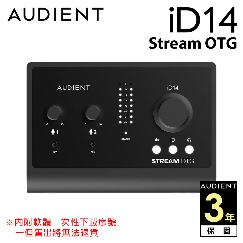 Audient  iD14 Stream OTG 直播 USB錄音介面 公司貨