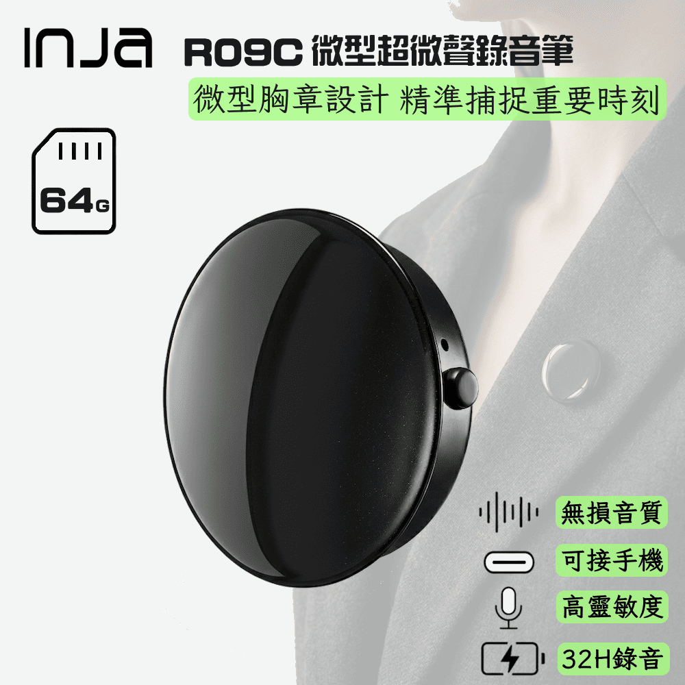 inja R09C微型超微聲錄音筆64G