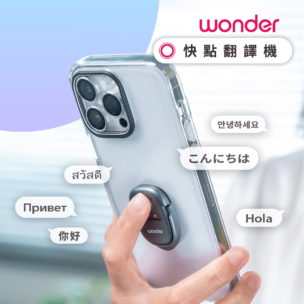 WONDER 旺德 打字快點翻譯機 連網互譯 標點符號 WM-T25W