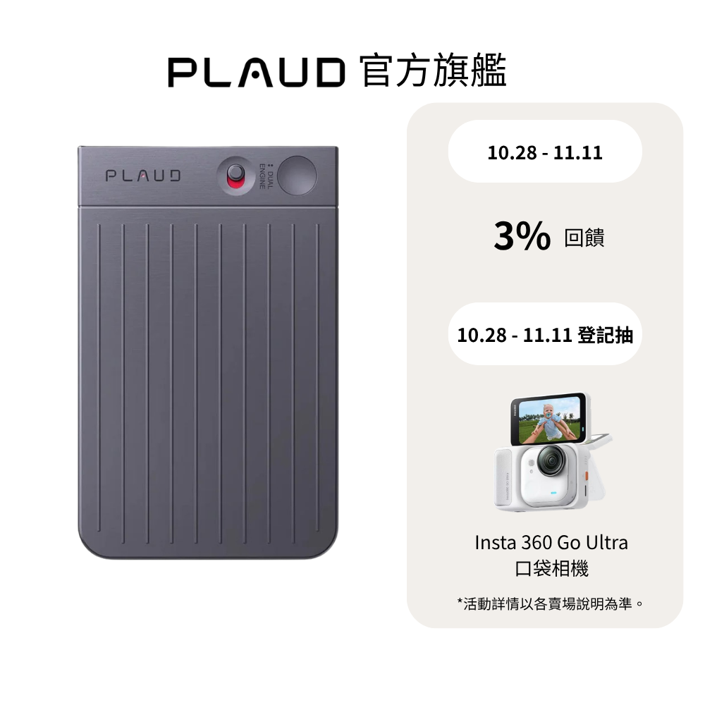PLAUD 【官方旗艦】NOTE AI 智慧錄音卡 - 太空黑 (錄音筆/錄音轉文字/AI會議總結/電話錄音)