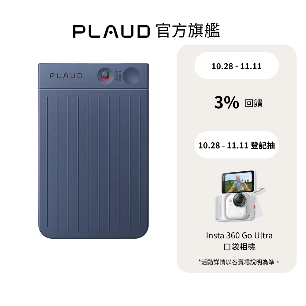 PLAUD 【官方旗艦】NOTE AI 智慧錄音卡 - 海軍藍 (錄音筆/錄音轉文字/AI會議總結/電話錄音)