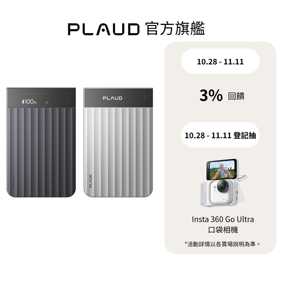 PLAUD 【官方旗艦】Plaud Note Pro AI 智慧錄音卡 (AI筆記助理/AI轉寫&摘要/電話錄音/3大AI模型)