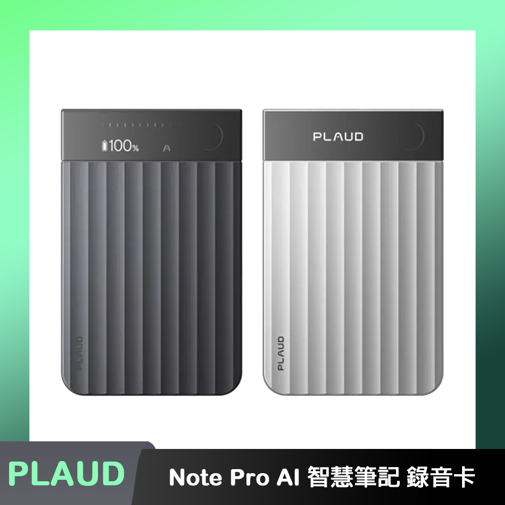 PLAUD Note Pro AI 智慧筆記 錄音卡 原廠公司貨