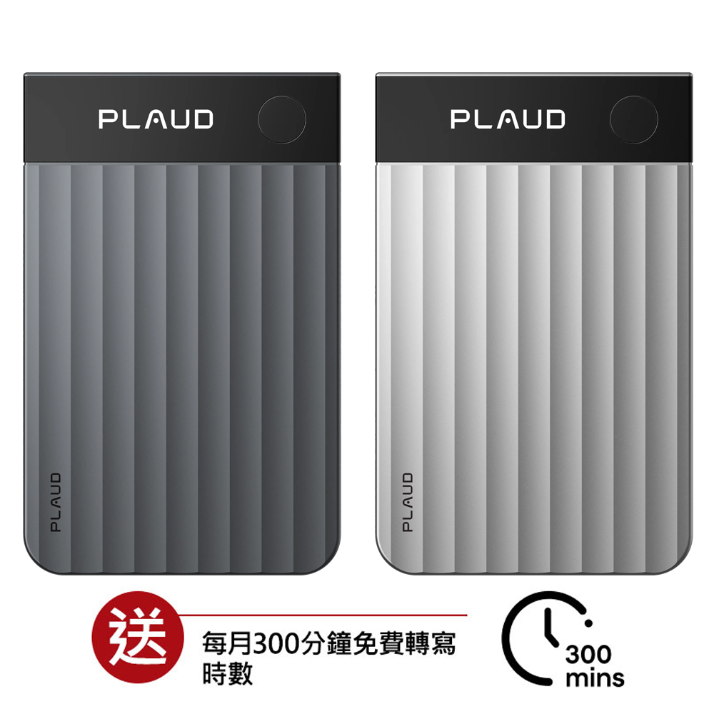 PLAUD NOTE Pro AI 智慧錄音卡 公司貨 (AI 筆記助理/通話錄音/AI自動摘要&問答/3大頂尖 AI 模型)