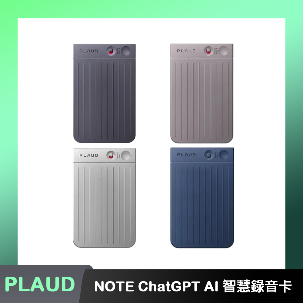 PLAUD NOTE ChatGPT AI 智慧錄音卡
