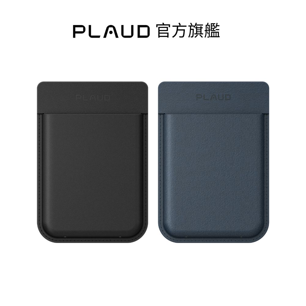PLAUD Note Pro 專用 磁吸保護套