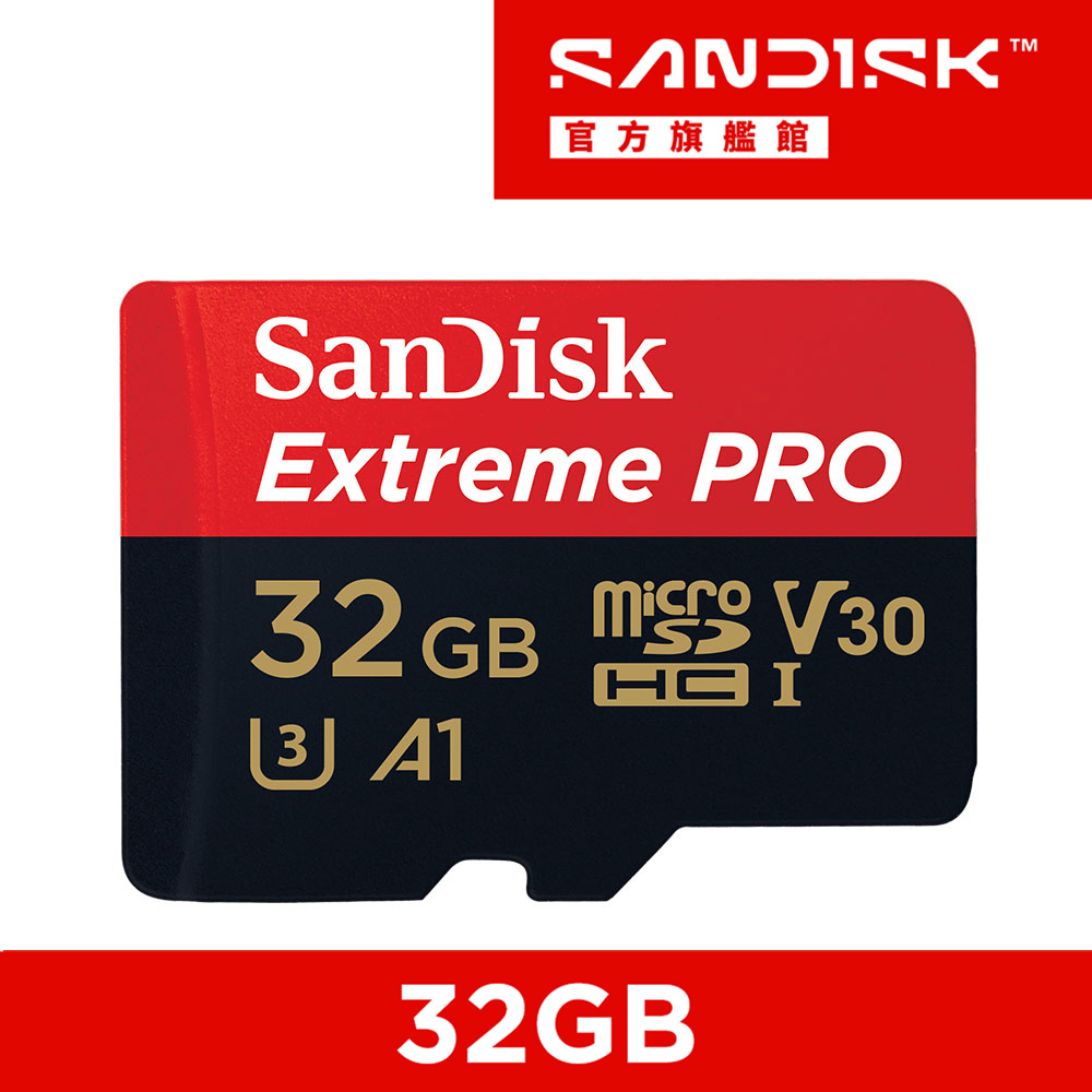 ExtremePRO microSDHC UHS-I 32GB 記憶卡(公司貨)