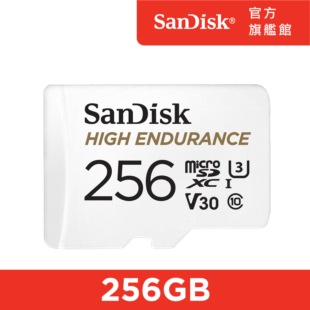 SanDisk 高耐用強效能監控設備專用microSDXC記憶卡 256GB 公司貨