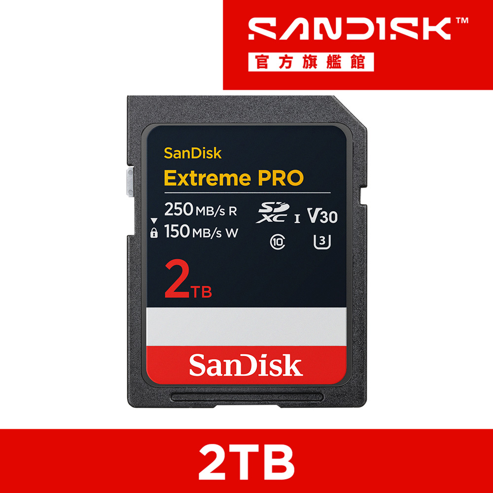 SanDisk 晟碟 Extreme Pro SDXC UHS-I 記憶卡2TB 記憶卡(公司貨)