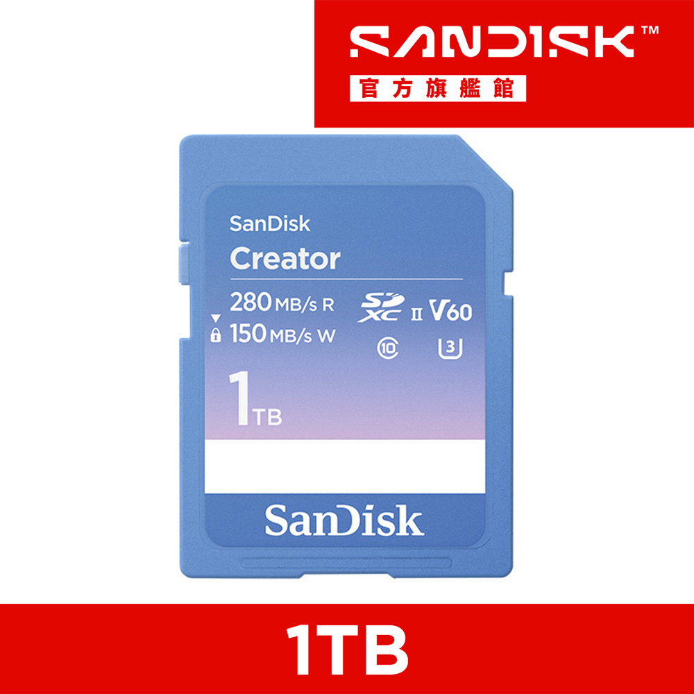 SanDisk 晟碟 CREATOR SD UHS-II V60 記憶卡 1TB(公司貨)
