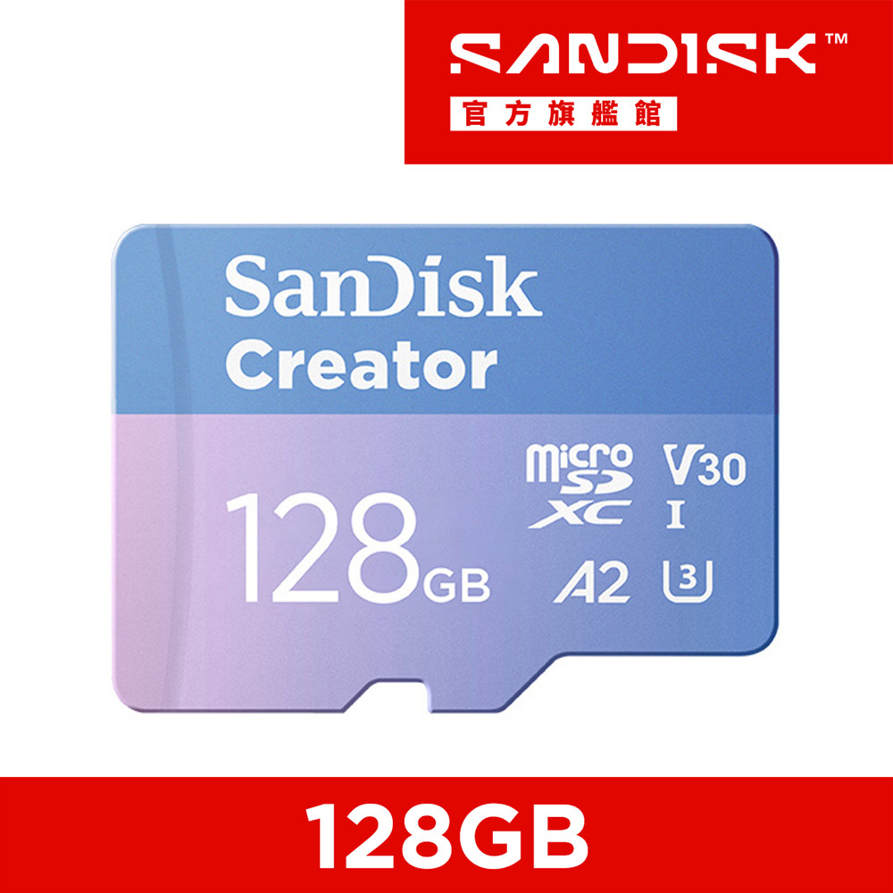 CREATOR microSD UHS-I 記憶卡 128GB(公司貨)