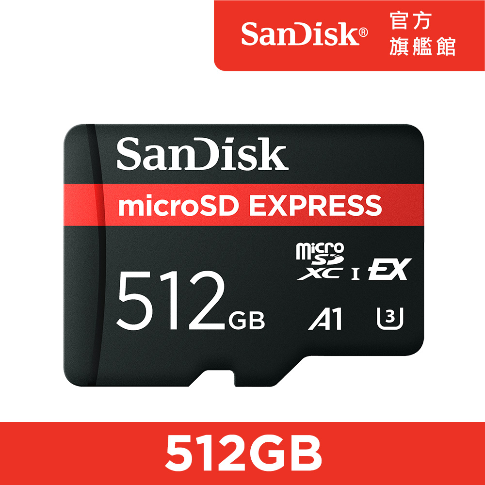 SanDisk 晟碟 microSD Express 記憶卡 512GB(公司貨)(Switch 2專用)