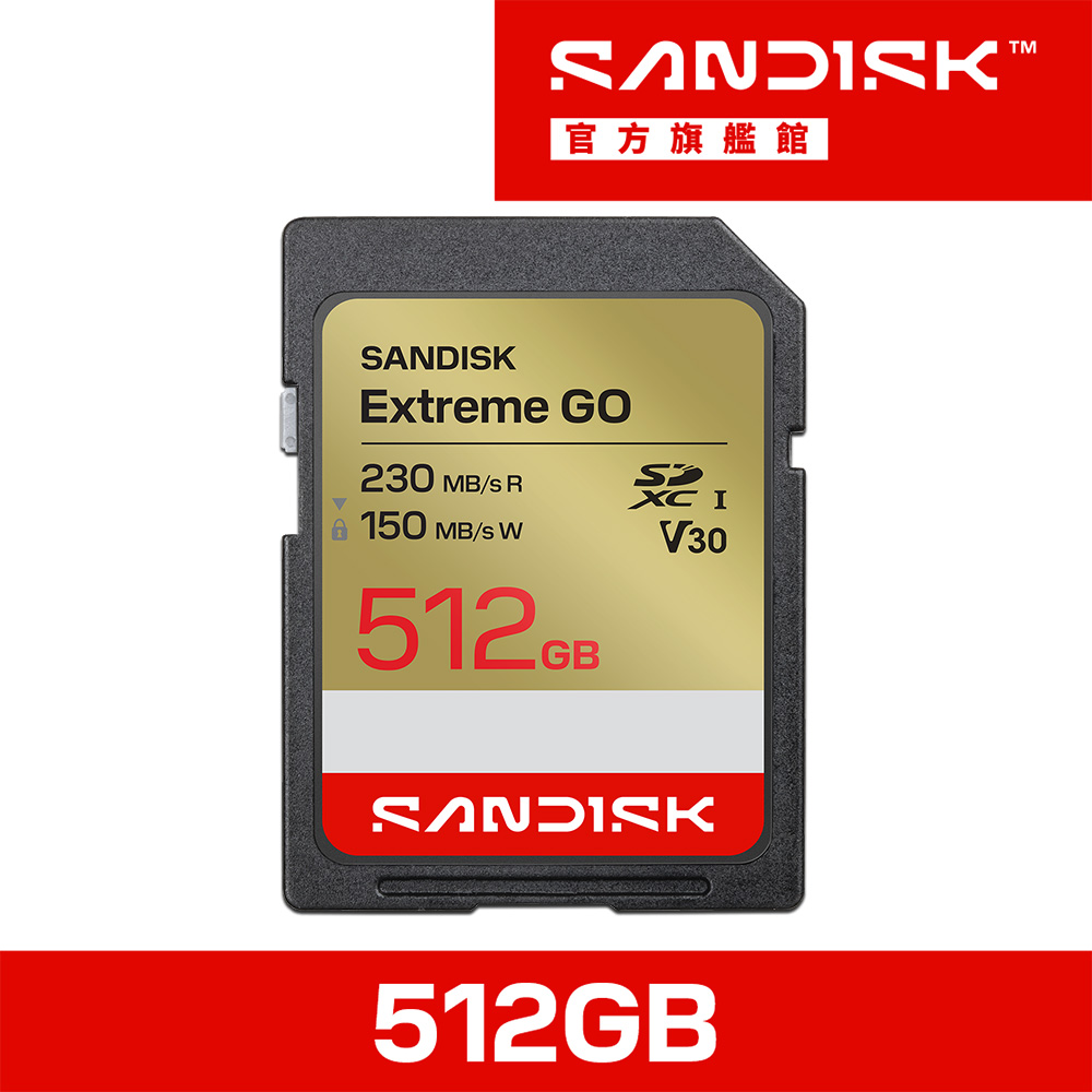 SanDisk 晟碟 Extreme GO SD UHS-I 512GB 記憶卡(公司貨)