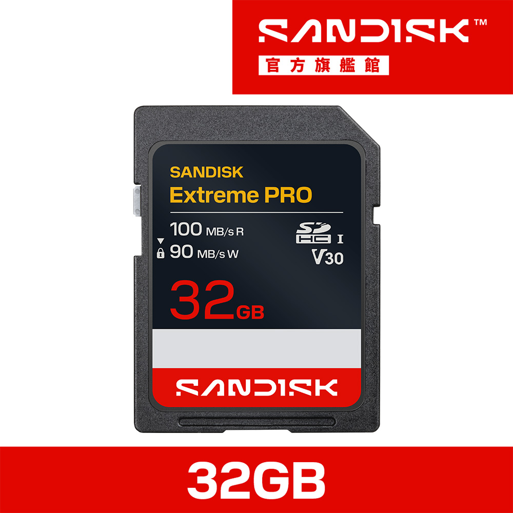 SanDisk 晟碟 Extreme PRO SD UHS-I 32GB 記憶卡(公司貨)