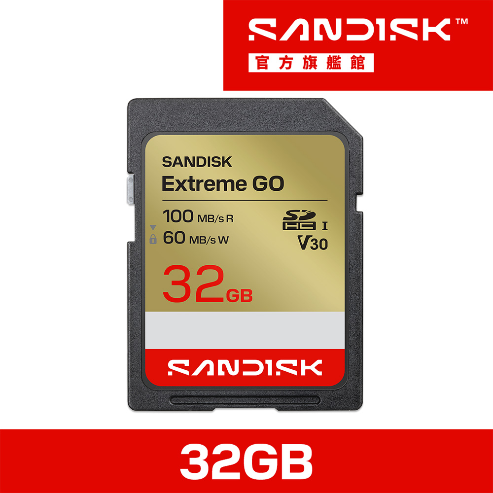 SanDisk 晟碟 Extreme GO SD UHS-I 32GB 記憶卡(公司貨)