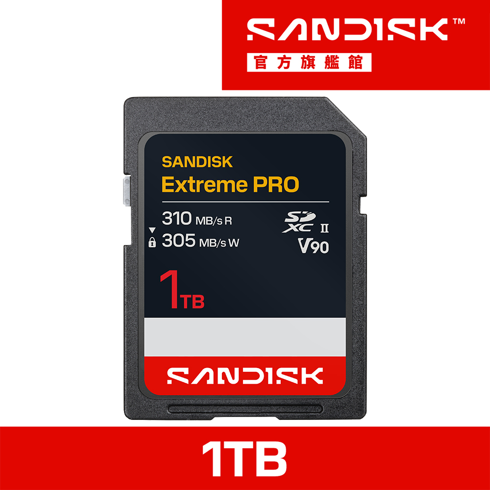 SanDisk 晟碟 Extreme PRO SD UHS-II V90 記憶卡 1TB(公司貨)