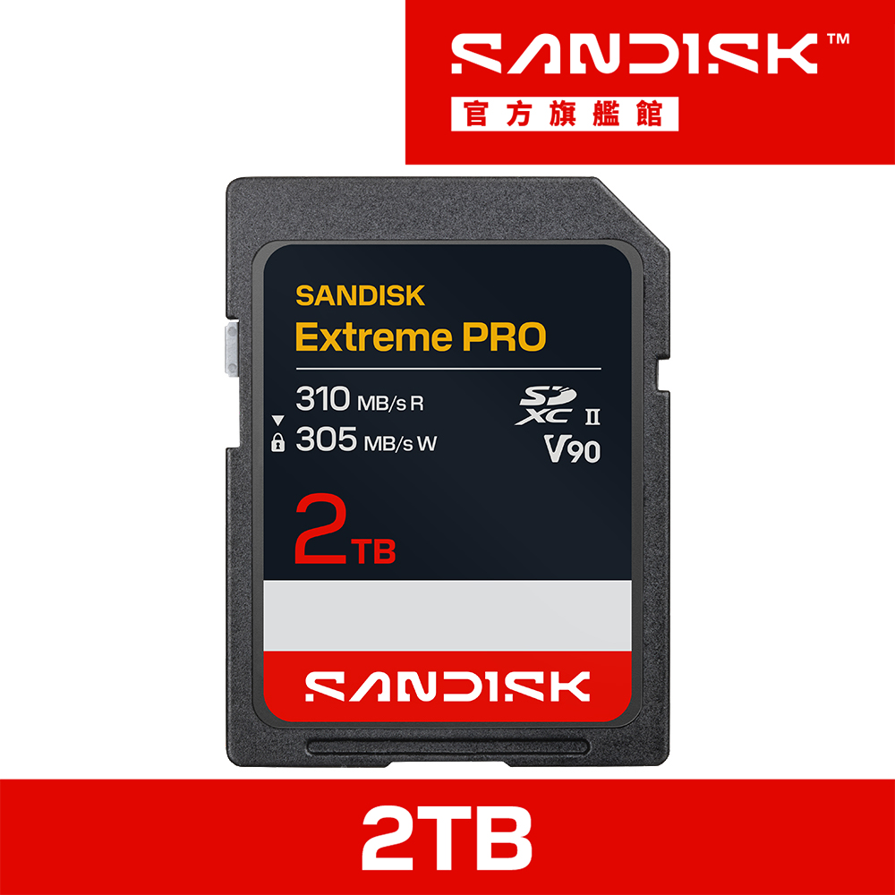 SanDisk 晟碟 Extreme PRO SD UHS-II V90 記憶卡 2TB(公司貨)