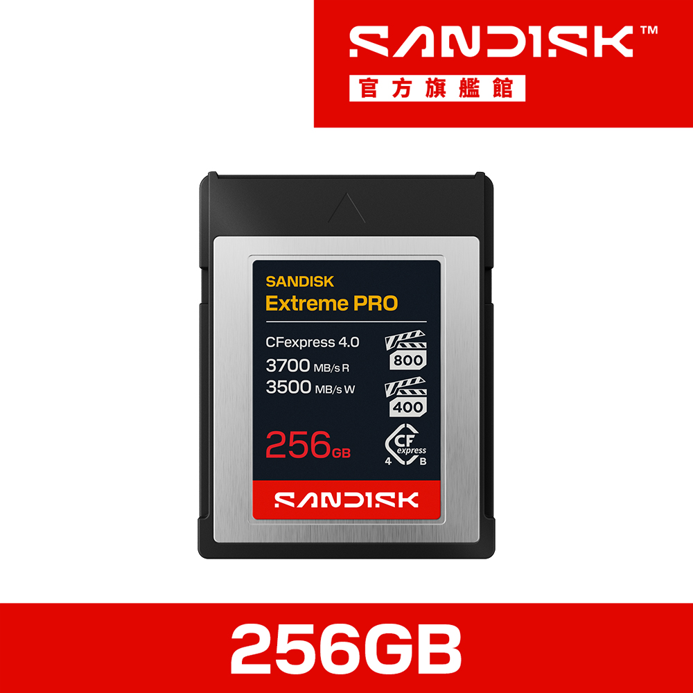 SanDisk 晟碟 EXTREME PRO CFexpress 4.0 TYPE B  256GB 記憶卡(公司貨)
