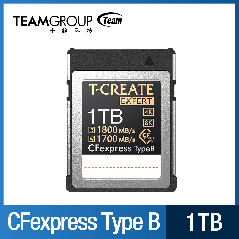 Team 十銓 T-CREATE EXPERT CFexpress Type B 1TB 攝影專用記憶卡