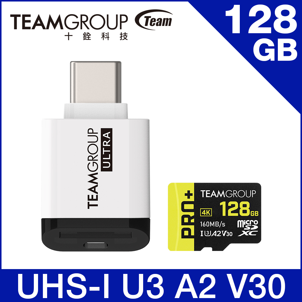 Team 十銓 PRO+ MicroSDXC 128GB UHS-I U3 A2 V30 記憶卡+CR1讀卡機同捆包