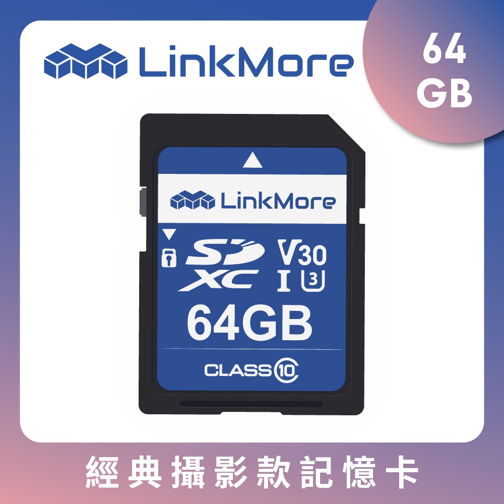 Linkmore XV13 SDXC card USH-I V30 64GB SD記憶卡