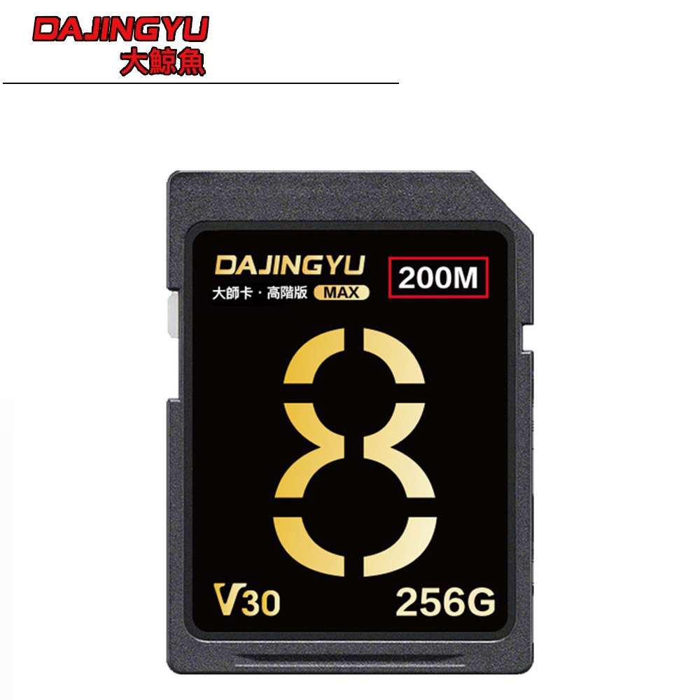 大鯨魚 256G SDXC UHS-I V30 SD卡 200MB/s 大師Max系列 頂級記憶卡