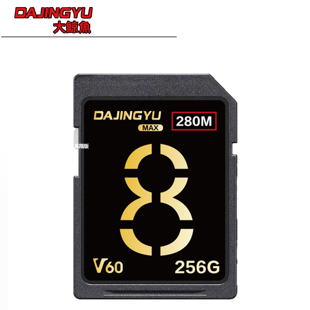 大鯨魚 256G SDXC UHS-II V60 SD卡 280MB/s 大師Max系列 頂級記憶卡