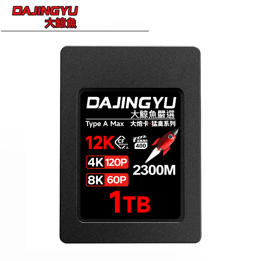 大鯨魚 1T CFexpress Type A卡 2300MB/s 大砲 猛禽系列 SONY 專用 專業記憶卡