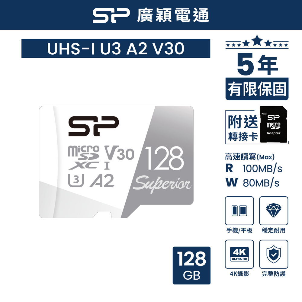 sp 廣穎 Superior MicroSDXC U3 A2 V30 128G記憶卡(附轉卡)