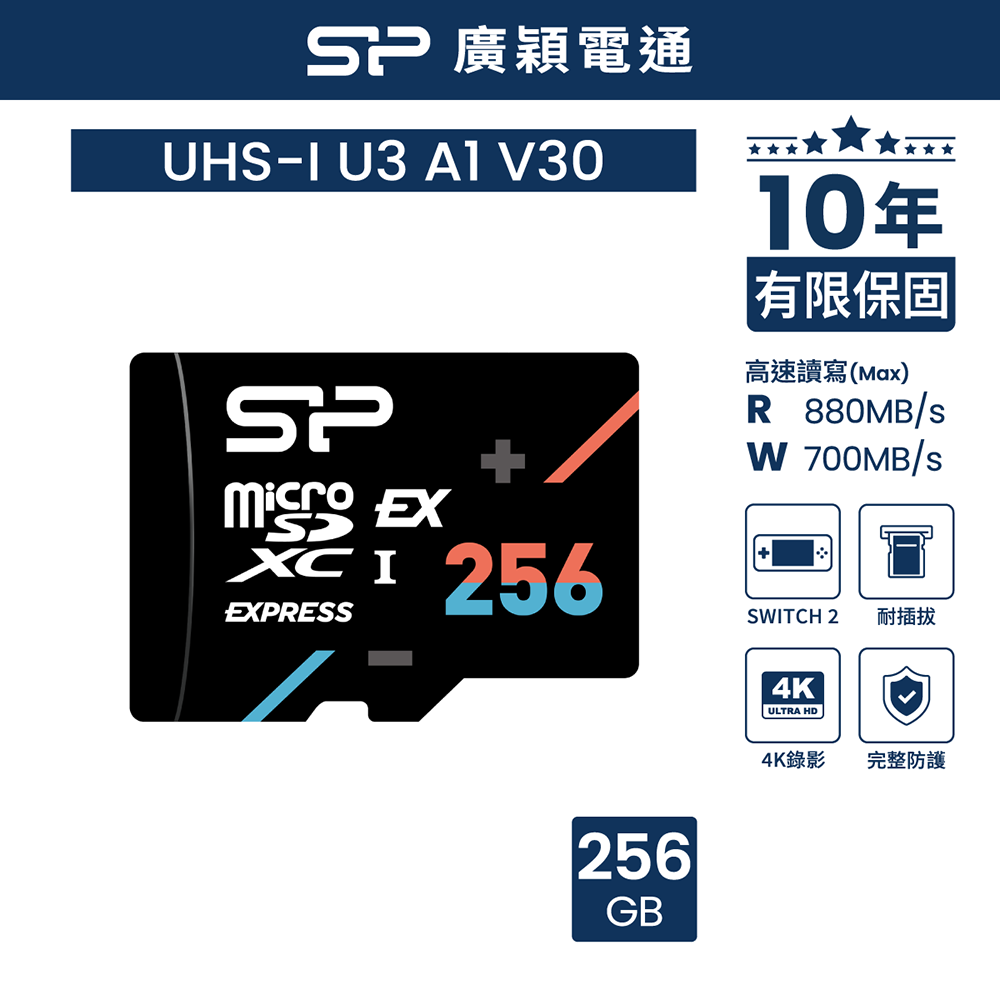 sp 廣穎 Hypera microSDXC Express Card 256GB 超高速記憶卡 (Switch 2專用記憶卡) SW2