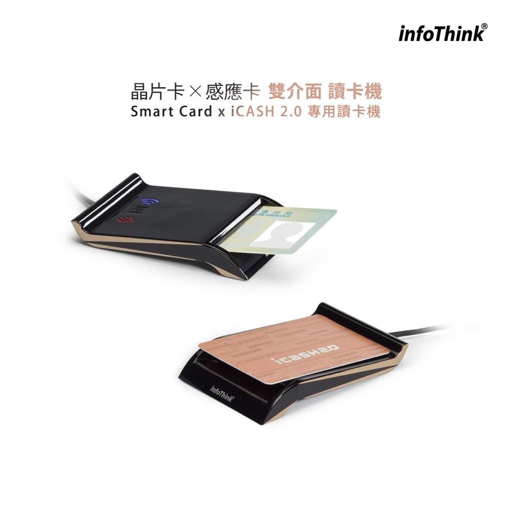 InfoThinkIT-102MU晶片卡X感應卡雙介面讀卡機