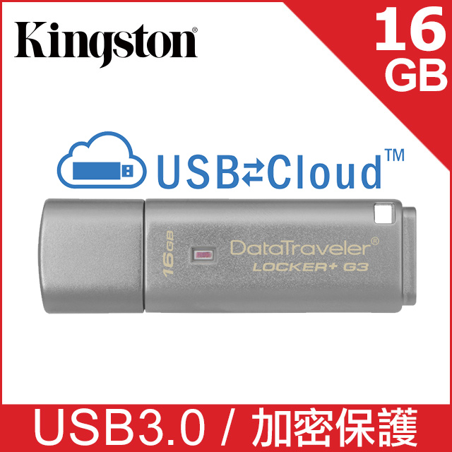 金士頓Kingston DataTraveler Locker+ G3 16GB 加密隨身碟(DTLPG3/16GB) - PChome 24h購物